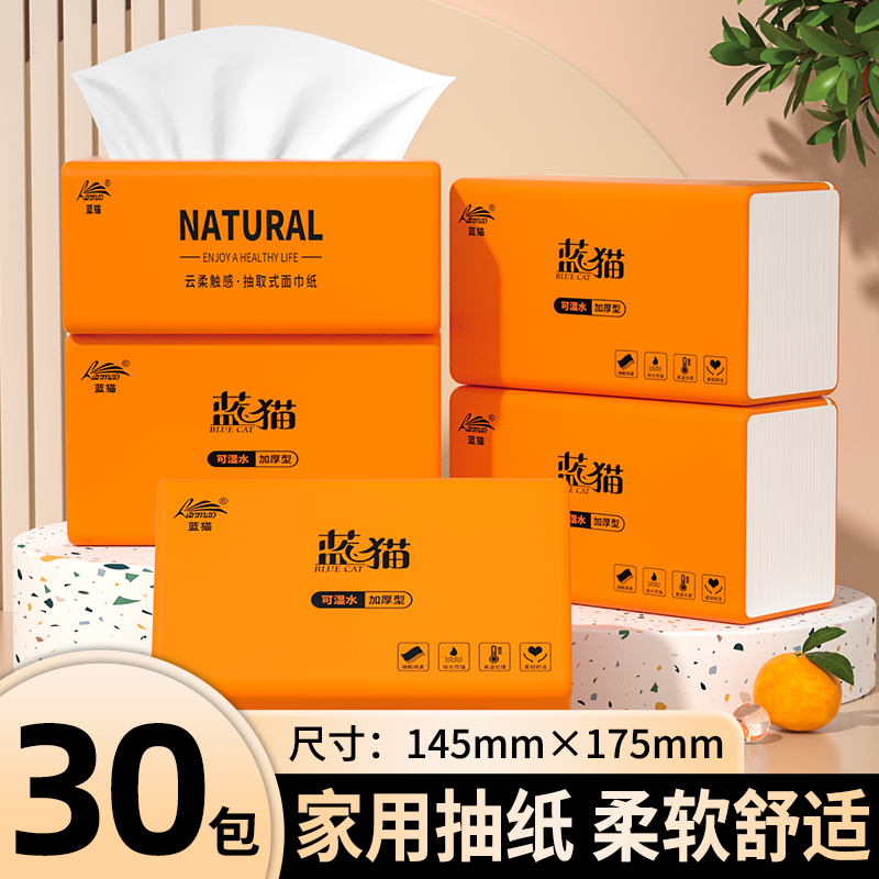 【新人专享】整箱装抽纸巾卫生纸擦手纸餐巾纸家用囤货装纸巾厕纸