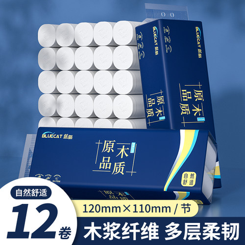 无芯卷纸卷筒纸卫生间厕纸