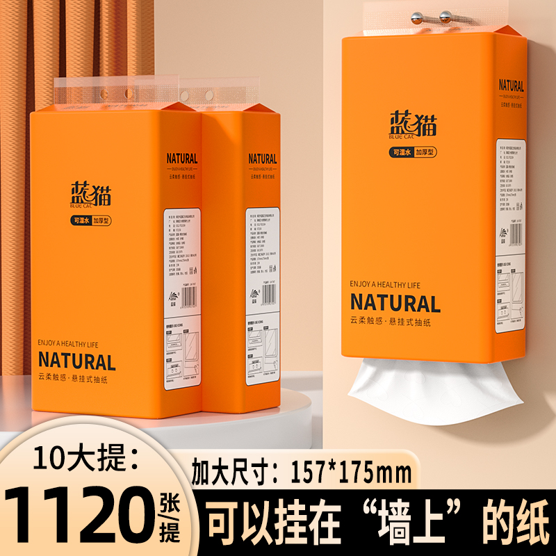 11200张悬挂式抽纸家用实惠装整箱装餐巾纸擦手用纸面巾纸卫生纸