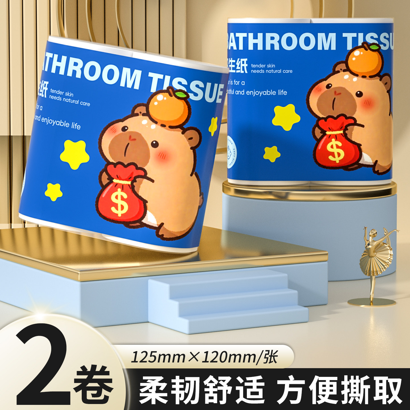 家用实惠加粗无芯卷筒纸