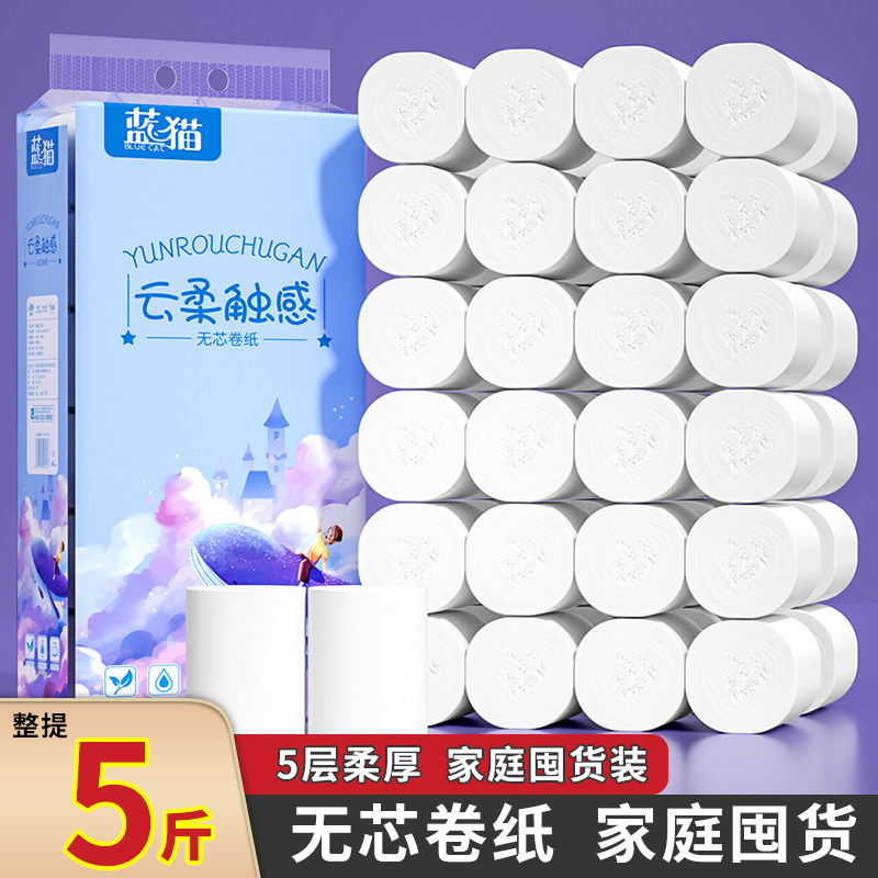大卷纸5斤卫生纸家用实惠装批无芯厕纸擦手纸卷筒纸厕所专用纸巾,洗护清洁剂/卫生巾/纸/香薰,卷筒纸,淘宝优惠券,粉丝福利购,淘宝优惠卷