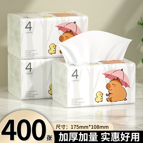 30包餐巾纸抽纸厨房擦手纸卫生纸厕纸家用抽取式面巾纸实惠装纸巾