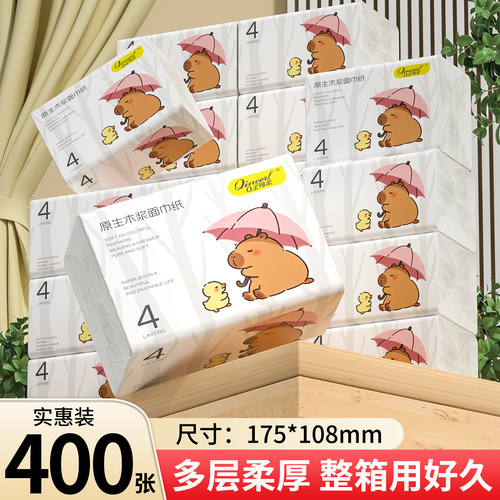 30包抽纸家用实惠装整箱
