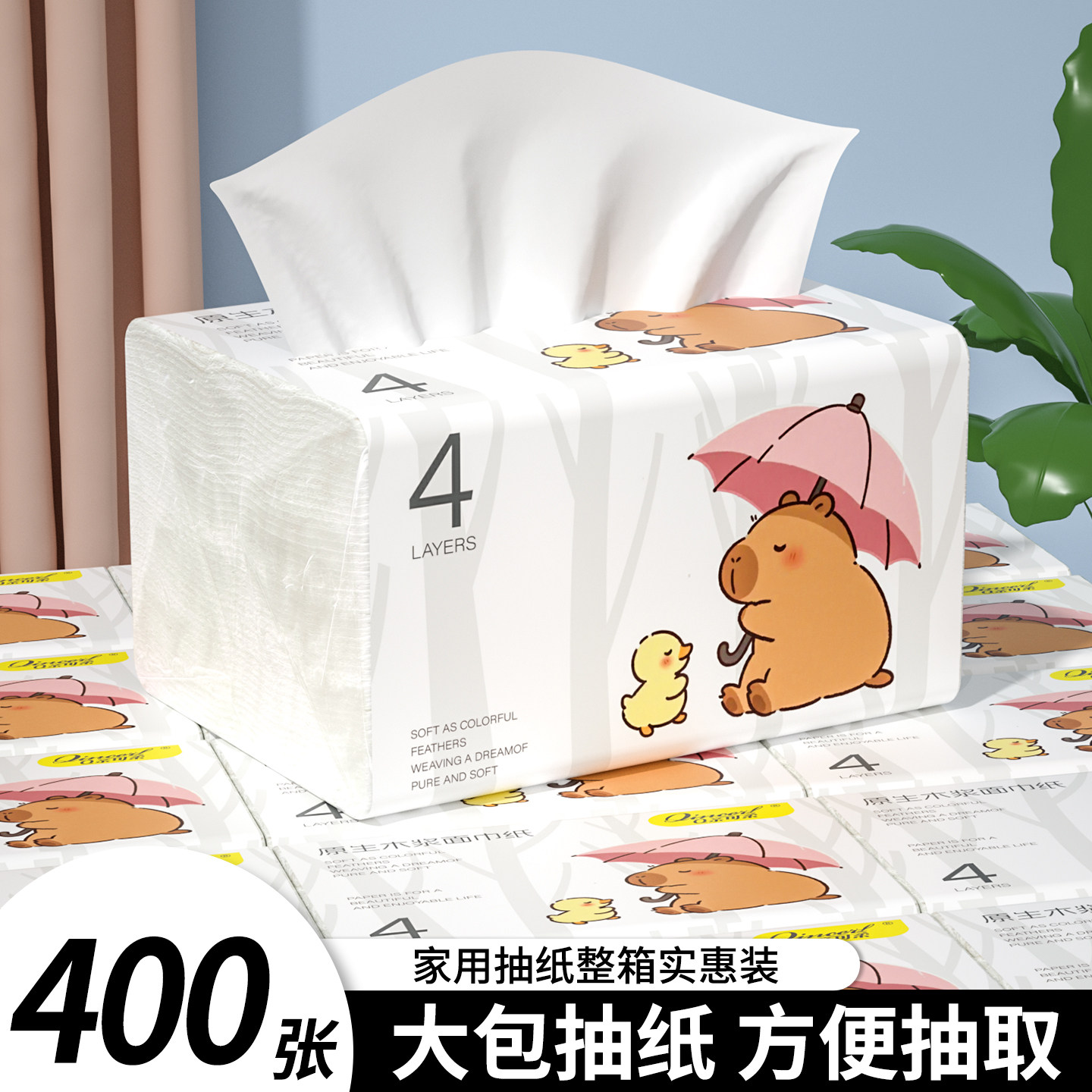 大包悬挂式抽纸家用实惠装卫生纸巾底部抽餐巾纸擦手纸抽整箱批发,洗护清洁剂/卫生巾/纸/香薰,悬挂式纸巾,淘宝优惠券,粉丝福利购,淘宝优惠卷