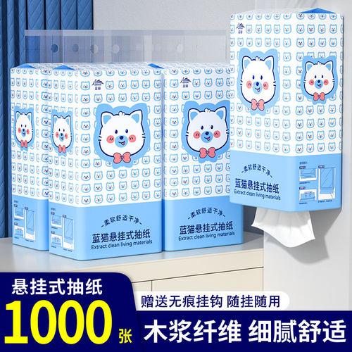 1000张大提抽纸巾悬挂式卫生纸餐巾纸擦手纸整箱实惠装批厕所纸巾
