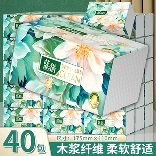 40包抽纸家用餐巾纸实惠装纸巾纸抽整箱擦手纸厕所卫生纸餐巾纸巾