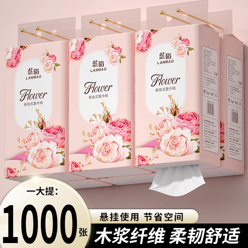 10000张大包悬挂式抽纸家用实惠装擦手纸餐巾纸厕纸厨房纸卫生纸