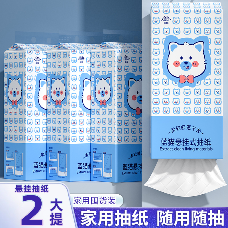 悬挂式底部抽卫生纸厕纸