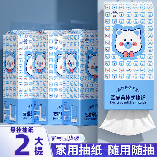 悬挂式底部抽卫生纸厕纸