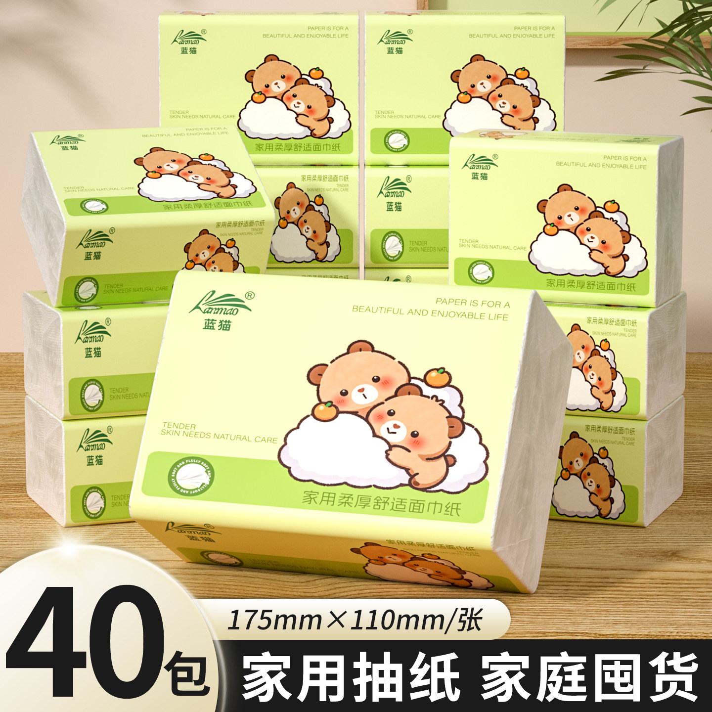 40包抽纸家用餐巾纸实惠装厨房纸擦手纸卫生纸巾厨房纸抽厕所纸巾