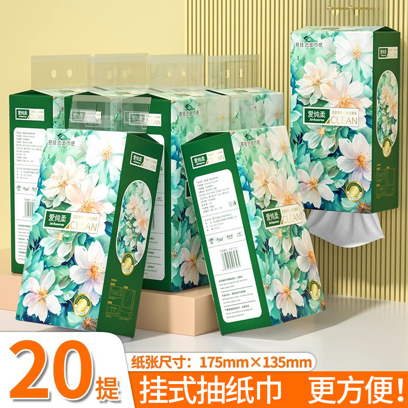 挂式抽纸巾整箱装20提餐巾纸家用实惠装厕纸擦手纸厕所纸卫生纸抽