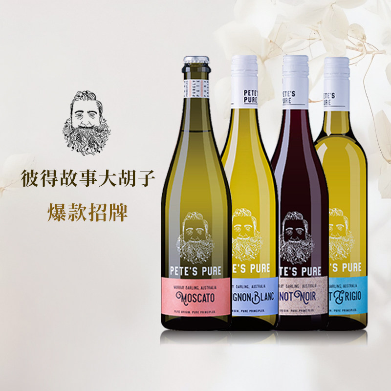 彼得故事套装 大胡子葡萄酒750ml澳大利亚黑皮诺干红长相思干白