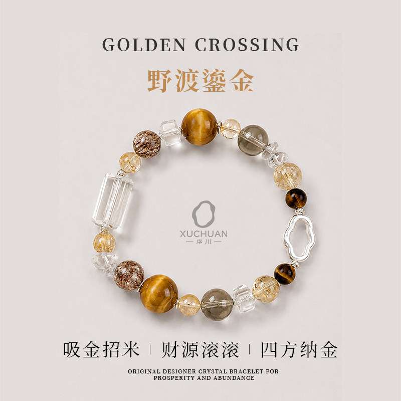 天然黄塔晶手串黑金超七招财事业