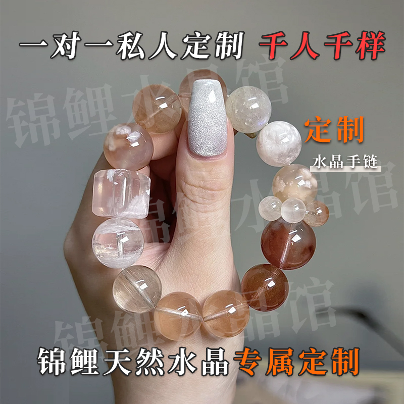 私人定制纯天然水晶手链男女情侣