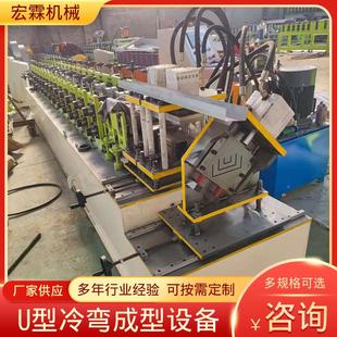 U冷弯成型设备冷30 12设0龙骨包边0120多种用途型U型弯成型备