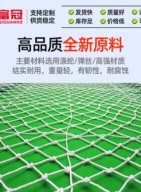 坠网安全平网防网尼龙网建筑围工地白色防护厂家球场DXD网楼梯防