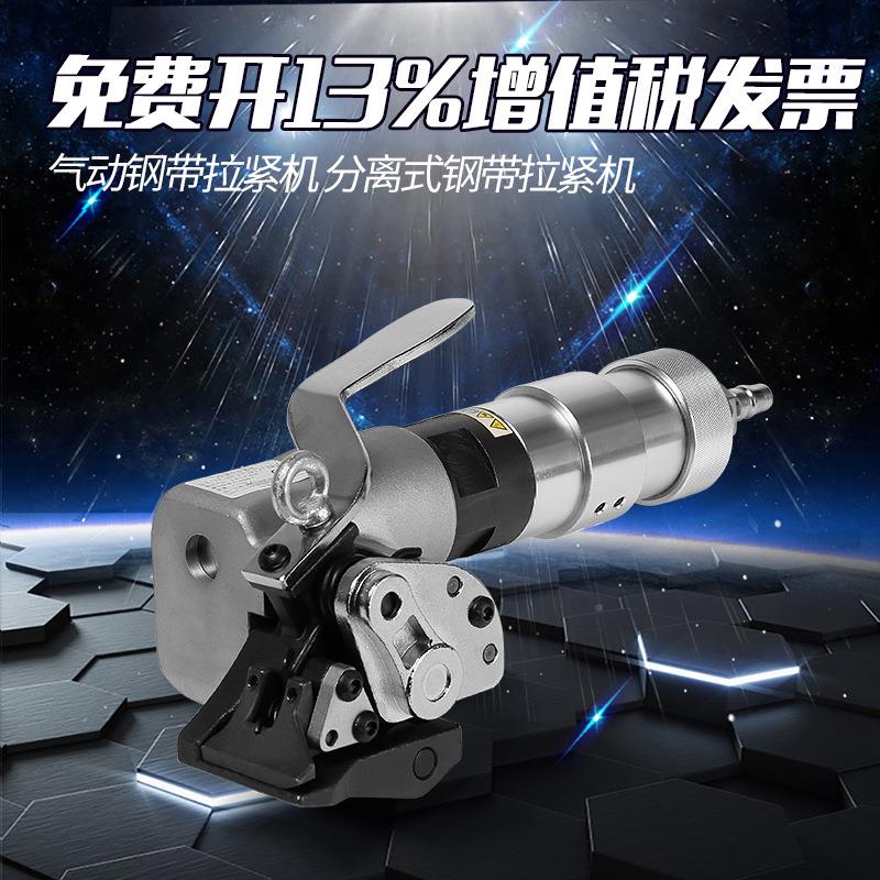打铁牛KAL-32分Z离式气动钢带包机拉紧机气动打包机铁皮打VVC包机