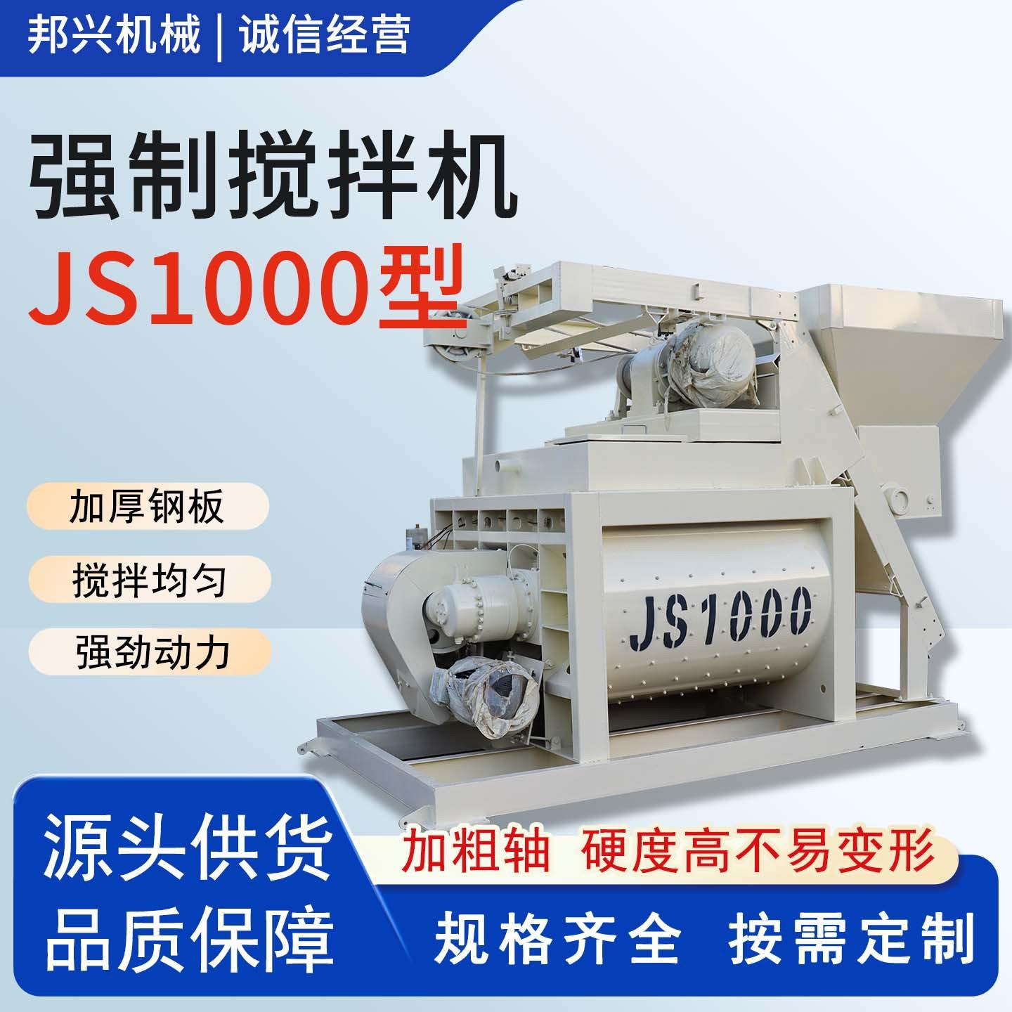 自动76混凝土拌合机JS型搅拌站专用体化全大功率JS75一0滚搅筒拌
