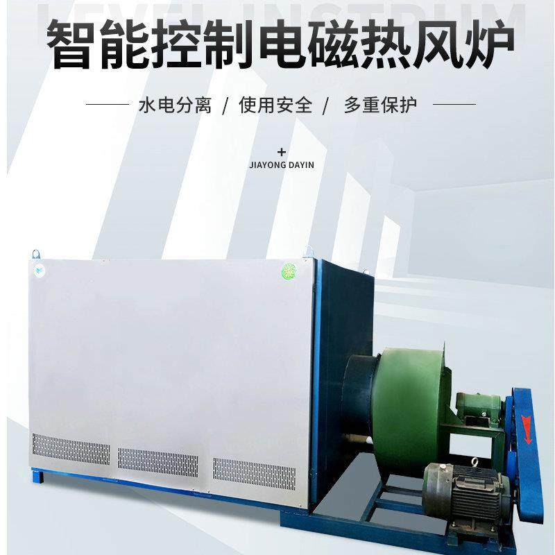全自电磁动热炉厂 立式多样供暖智能家电磁风锅炉 工业加热电磁锅,五金/工具,机床,淘宝优惠券,粉丝福利购,淘宝优惠卷