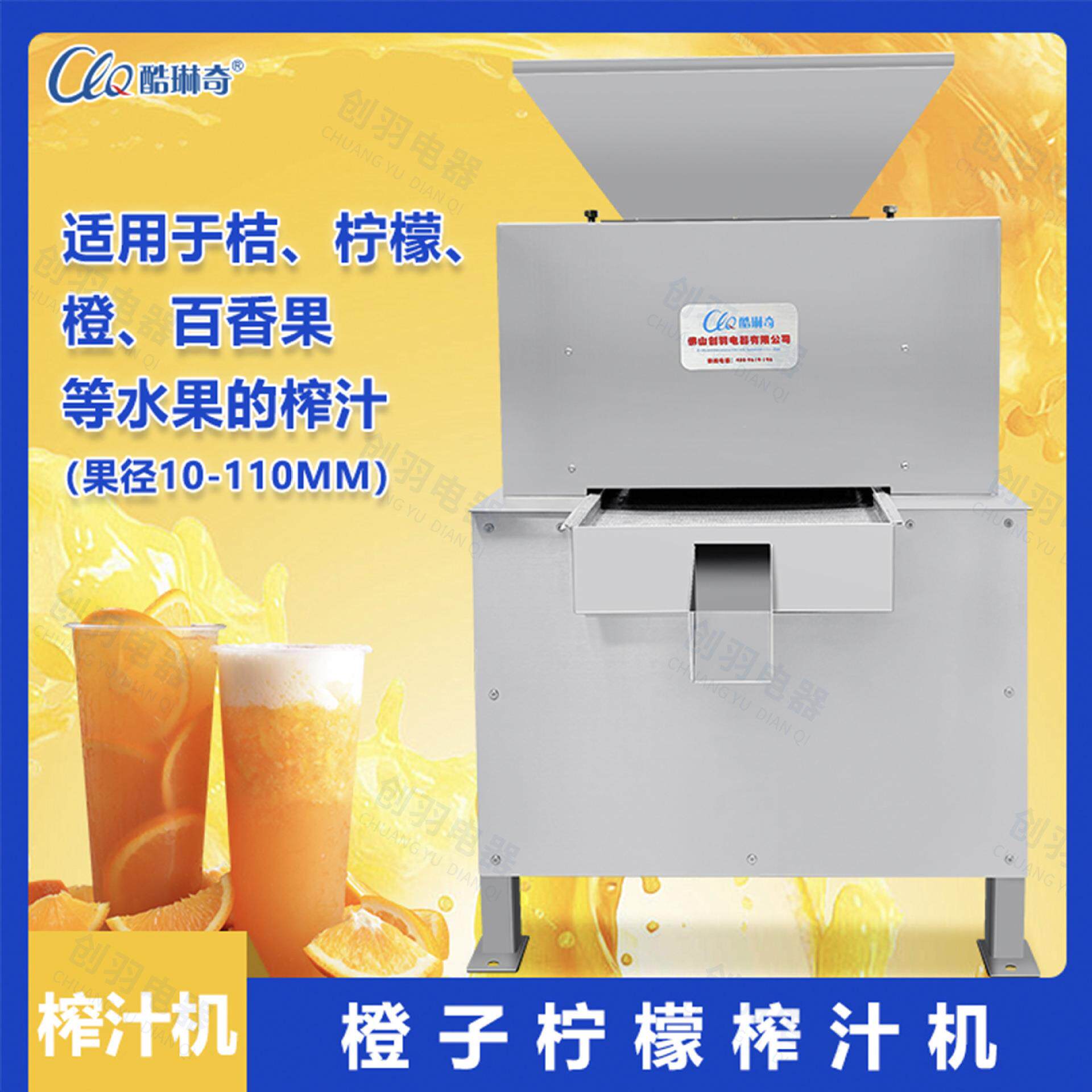 优选香柳丁子榨汁机 辊橙青柠榨对汁机 大型LVV青皮小橙金橘压榨
