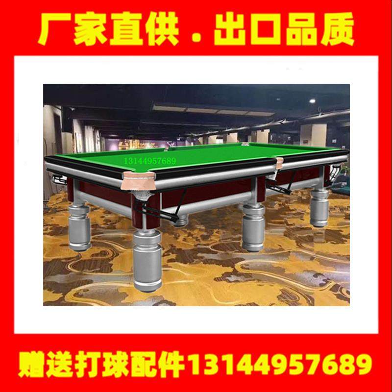 武清台球X9桌商标用宝坻准型鑫南河雄台球桌家用静海宁台球桌牌球