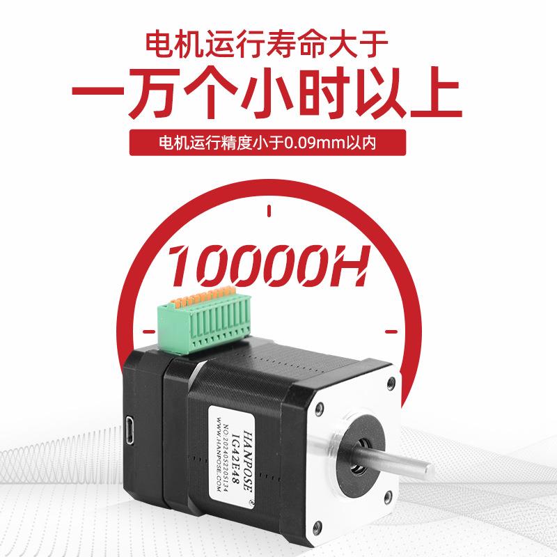 hanpse42/5o7一编体式闭环驱步进电机 动集成化1000线码器772 300