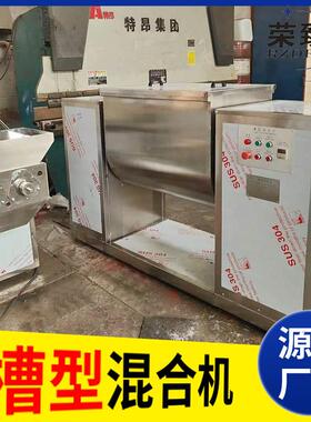不宠物饲料卧式搅拌机香 调味品混槽VRO型合机 锈钢精槽型混合机