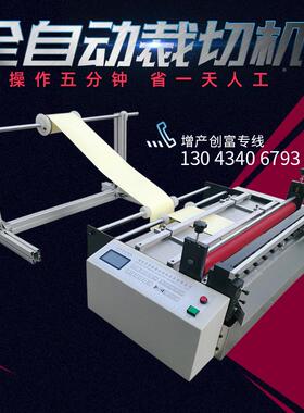 机全玻自动微电高速玻纤维裁切 玻纤维切断机 纤脑DW-20211维裁剪