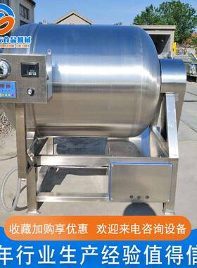 供变应不锈钢378真滚揉机 全自动腌制机设备 频式肉牛腌制空机