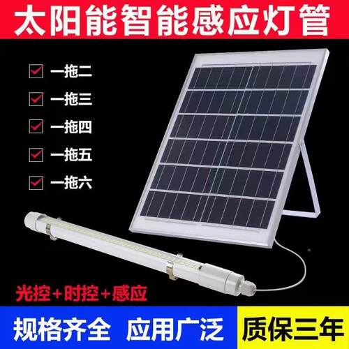 阳能广告灯感应灯无品牌/亮灯管感应灯太超智能防节能水