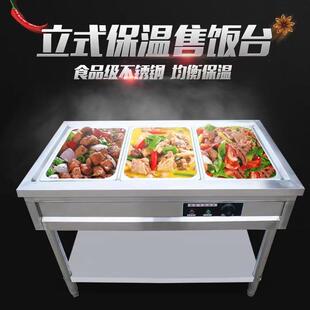 保温饭台锈钢保温汤池快JXF餐车自售助餐温多格摆保摊商不用售饭