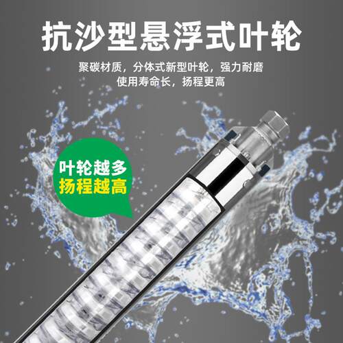 13抽0QJ三不锈钢大流量深UZJ井泵相用潜水井泵大压力农田灌溉水泵