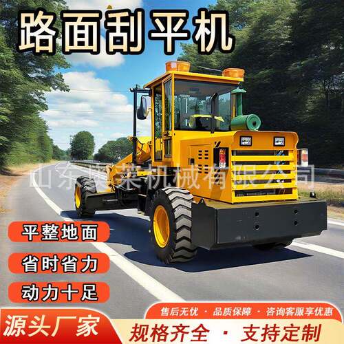 工程机路械路面刮平机液压引土地机整平座驾式989面牵刮平机