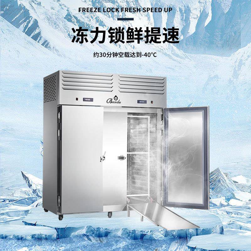 速冻柜机商4用海参冰81柜海鲜生胚包子速冻零下-5-80度急冻柜厂/