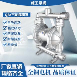 QBY-45630钢气锈隔膜泵配四氟膜片隔不膜泵经久动耐用型