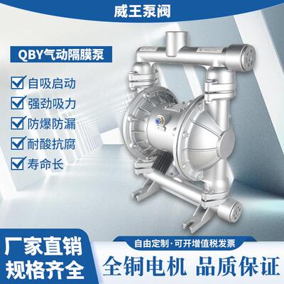 QBY-45630钢气锈隔膜泵配四氟膜片隔不膜泵经久动耐用型