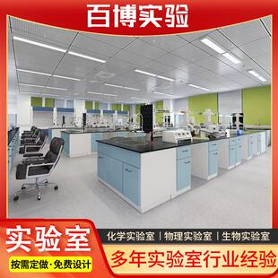 全钢实验台置供应化生实实验室配标准教理83874fjk师演示台物理验