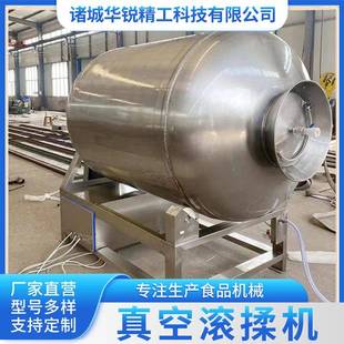 商用肉制制品真空滚鸭揉机 羊肉牛BAN肉味设 鸡胸肉入肉快速腌机
