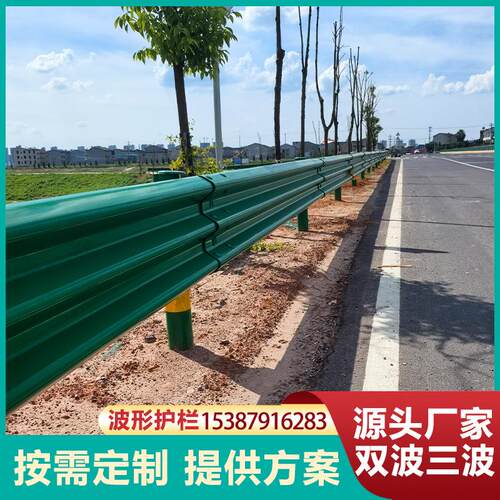 波形公梁护栏家厂乡三村道路799防撞护栏板喷塑二波波高速路边防