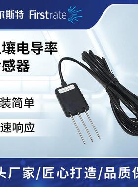 菲尔斯 环Firstrat境测监系特 土壤电导率传感器列，RS485 配DTU