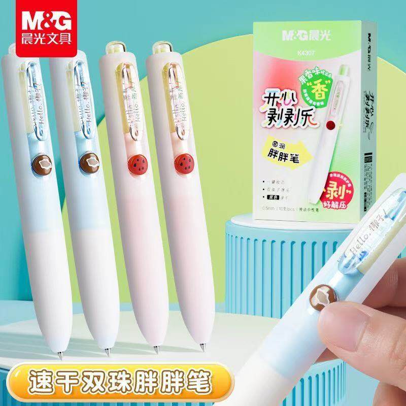 晨光剥剥乐按动中性笔学生用0.5mm黑色速干双珠子弹头香味解压笔