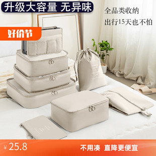 精品出差旅行收纳袋套装 防水待 行李箱衣物整理包洗漱分装 内衣内裤