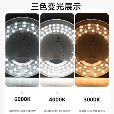 精品全光谱吸顶灯护眼led灯芯带磁铁替换芯家用卧室圆形灯盘改造