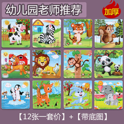 幼儿童拼图早教益智玩具1-2岁3宝宝男孩智力开发动脑女孩拼装积木