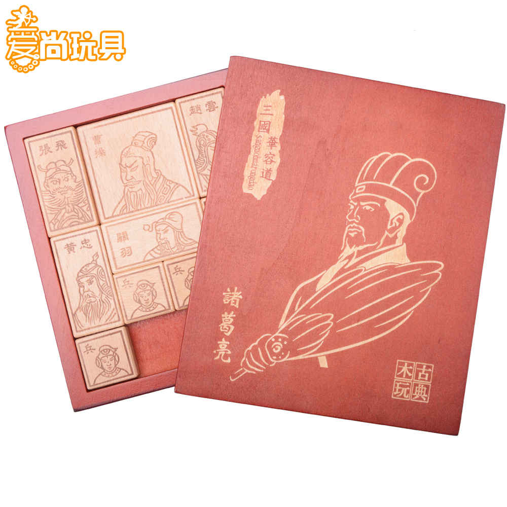 华容道通关游戏 老少皆宜
