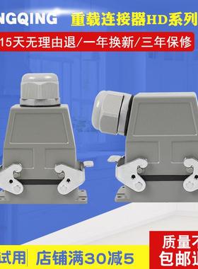 矩形重载连接器HDD-24 42芯72芯108 144 216芯冷压防水航空插头座