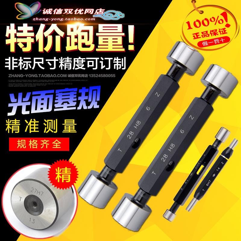 光面塞规86/87/88/89/90/91/92/93/94mmH6H7H8H9极限光滑通止规
