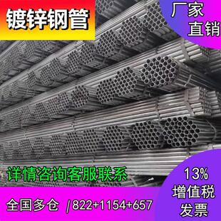 镀锌钢管穿线 线管消防管焊接管sc管tc管薄壁管DN100排水管冷镀锌