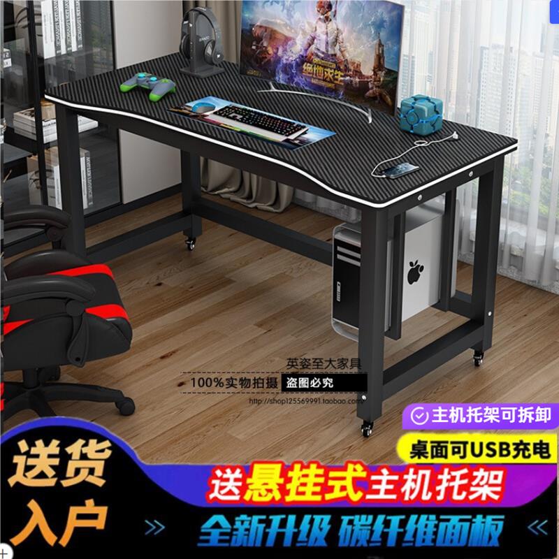 可移动台式电脑桌卧室电竞桌家用穿线孔学习桌带轮办公桌可放主机