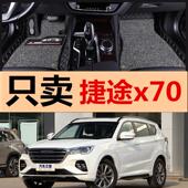 汽车丝圈脚垫适用捷途x70专用2020款 车 饰改装 X70S地毯式 7座用品装